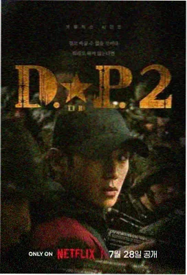 经典悬疑韩剧大全